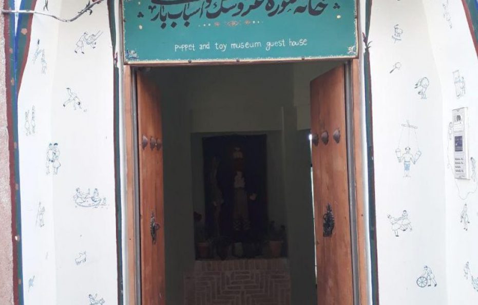 Puppet House